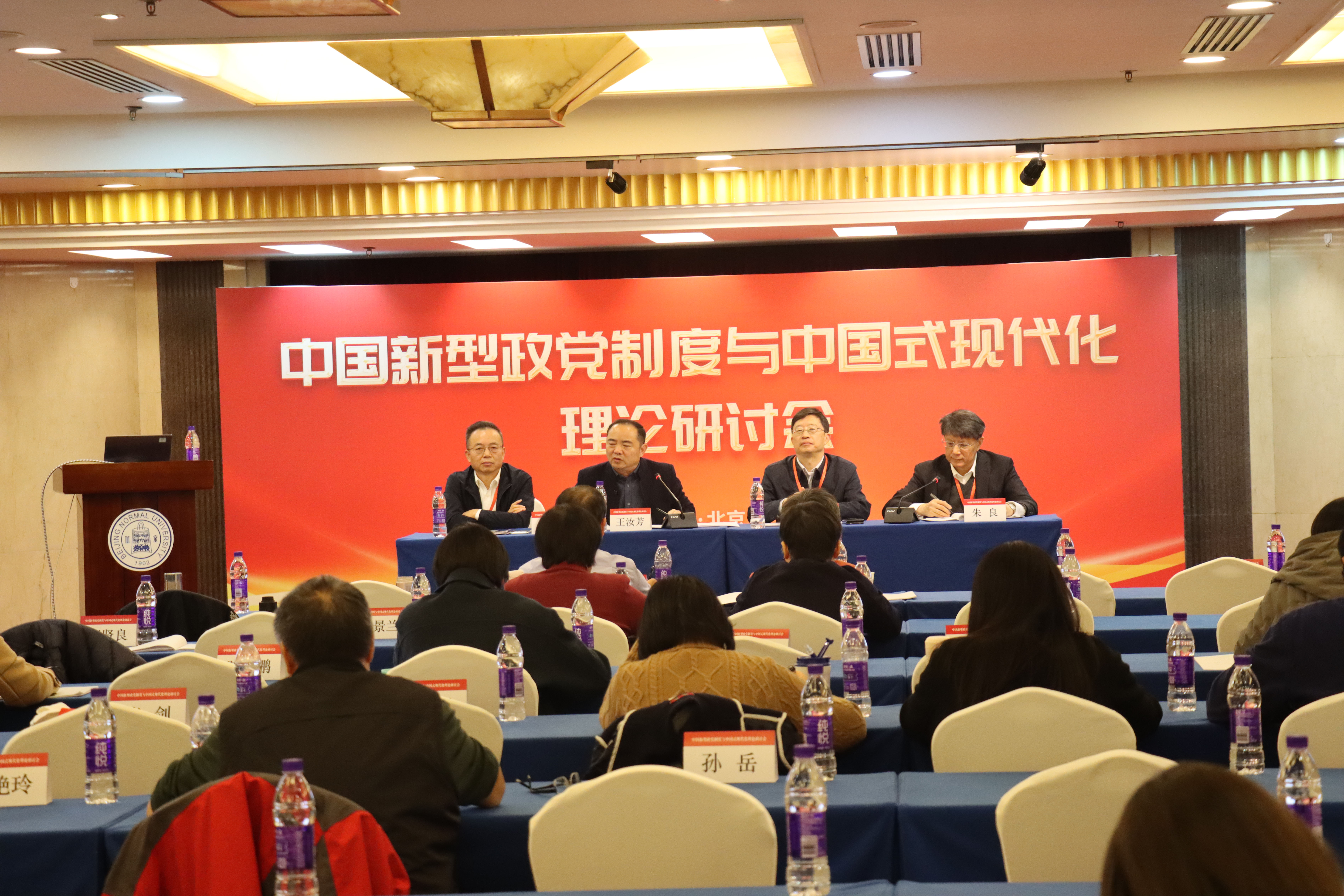 图8 总结发言主席台.jpg