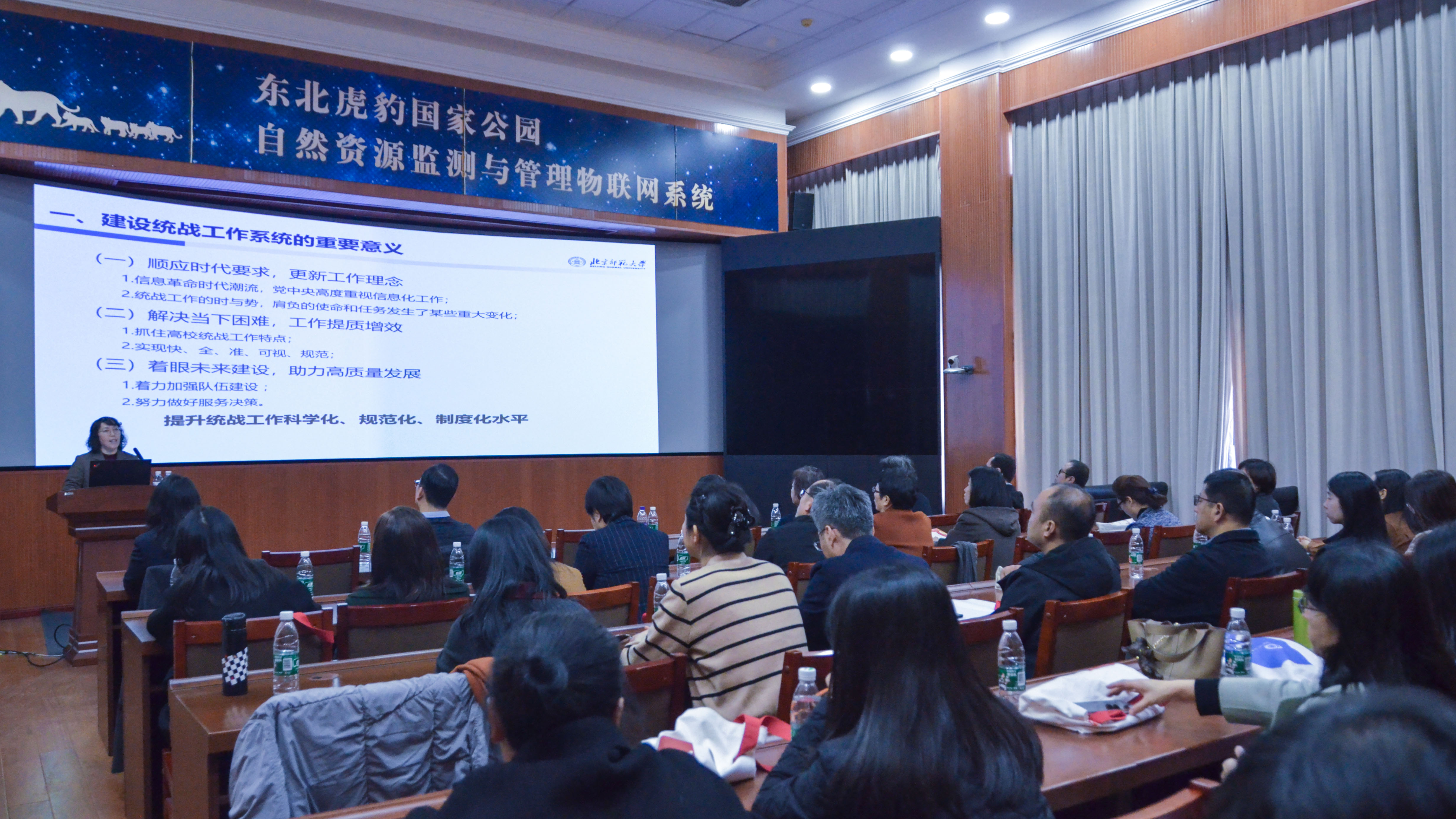 图2 北师大党委统战部副部长邵红英在北京高校统战工作坊介绍北师大统战服务与支持系统.jpg