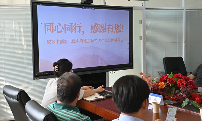 北师大党委统战部通过视频向郭强表示感谢-30fbca68-4e84-44a4-91be-cffdc69473ab.jpg
